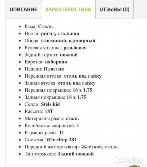 Детский велосипед