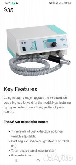 Аппарат Berchtold