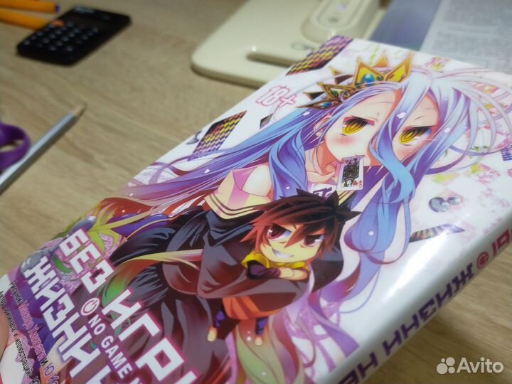 Манга без игры жизни нет