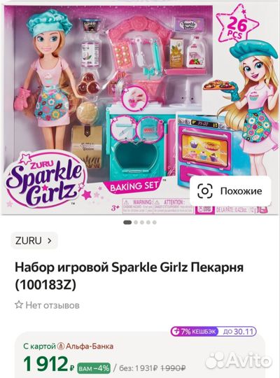 Наборы игровые для девочек