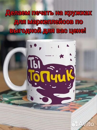 Фото печать на кружках