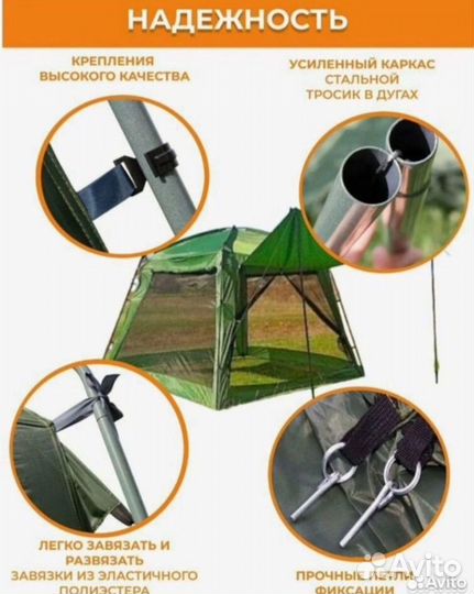 Палатка тент Шатер навес