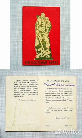 Документы, удостоверения времен СССР