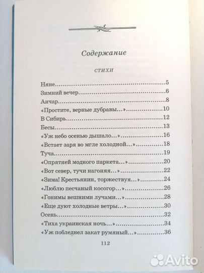 Книги детские разные