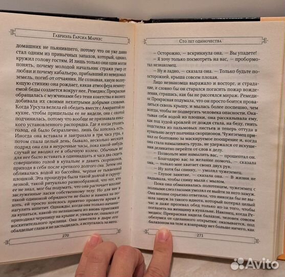 Габриэль Гарсиа Маркес