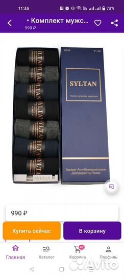 Носки неделька в подарочной коробки