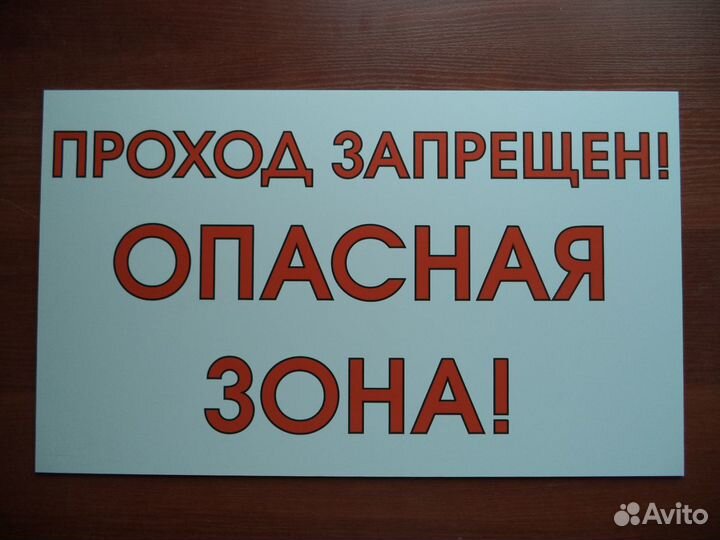 Таблички пластиковые, размер500 х 300 х 3 мм,новые