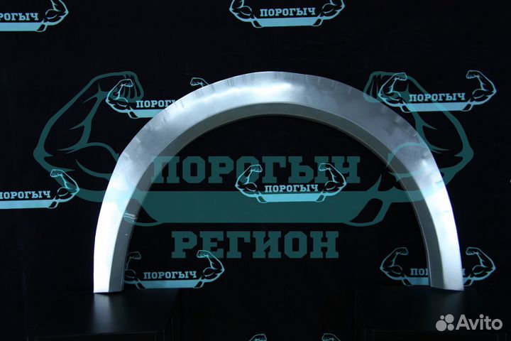 Ремонтная арка Ford Tourneo Connect