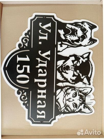 Табличка с адресом на дом