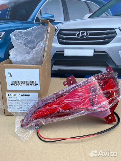 Фонарь противотуманный задний правый hyundai Solar