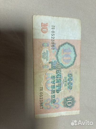 Старые коллекционные деньги времён СССР 1961 года