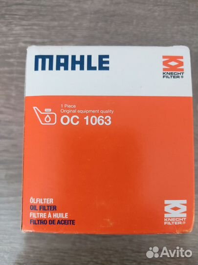 Фильтр масляный