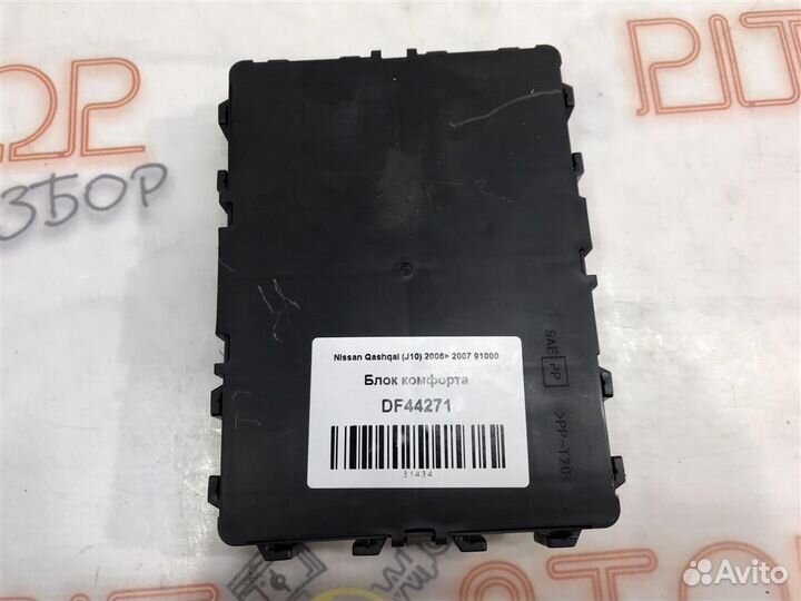 Блок комфорта Nissan Qashqai (J10) 2006 - 2010
