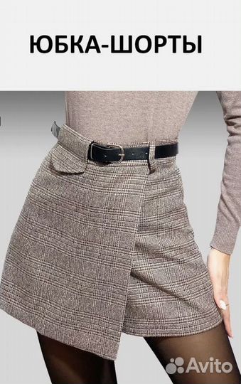 Юбки 46