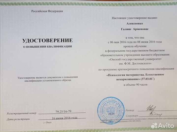 Консультант по грудному вскармливанию