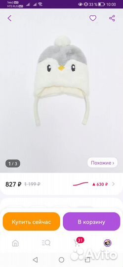 Шапка детская 6мес