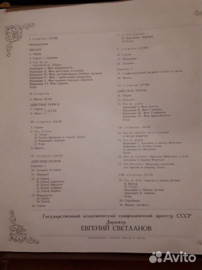 Виниловые пластинки