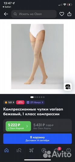 Компрессионные чулки Varisan