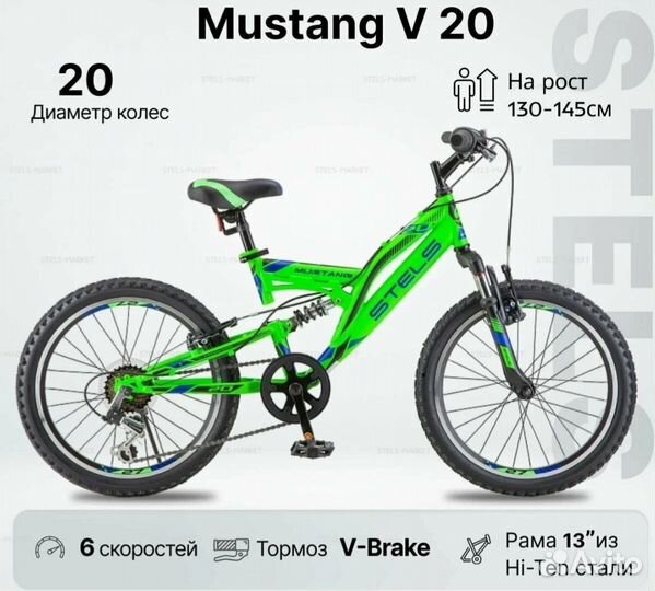 Велосипед stels mustang