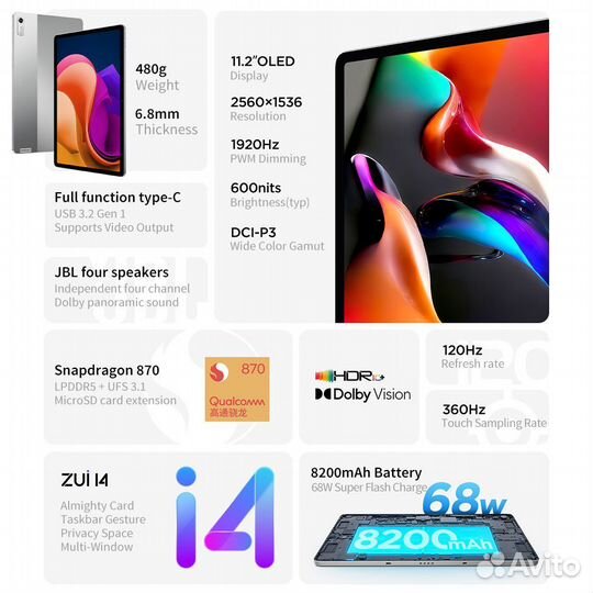 Lenovo Xiaoxin Pad Pro 2022 (SD870, oled), 8/128