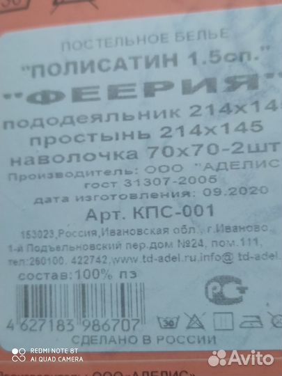 Продам постельное бельё