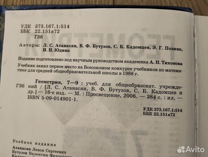 Учебники 4 шт., 7 - 8 классы