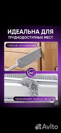 Пипидастр/набор щеток для уборки пыли