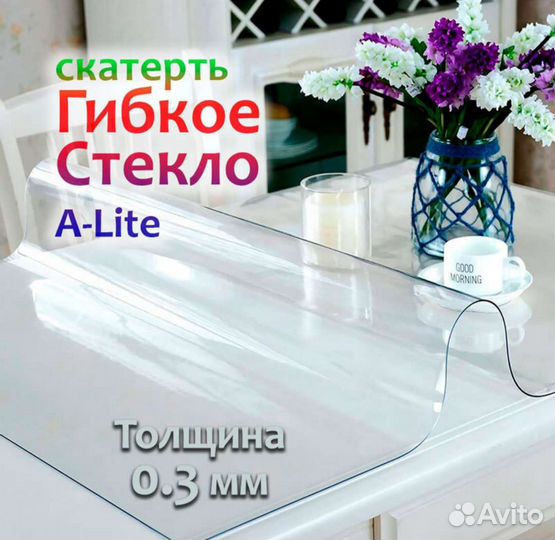 Скатерть жидкое стекло
