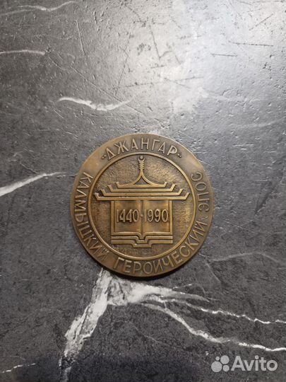 Медаль настольная 