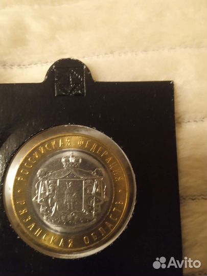 Монета. Рязанская область