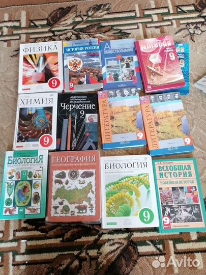 Учебники 6,7,8 9 классов