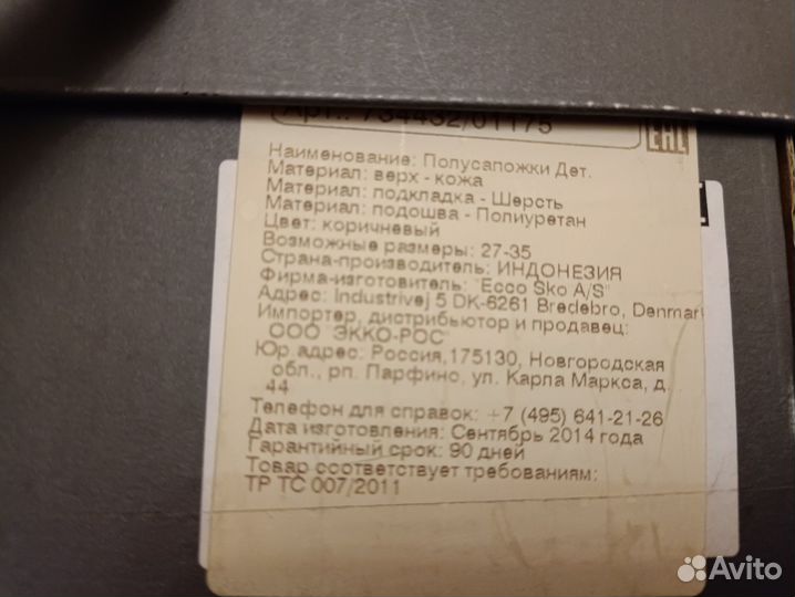 Полусапожки Ecco р. 28