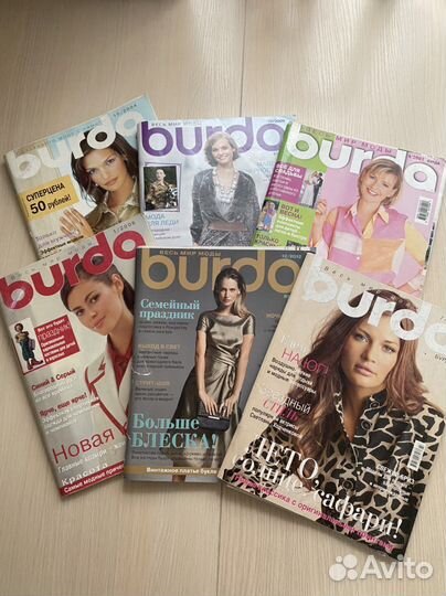 Журнал Burda