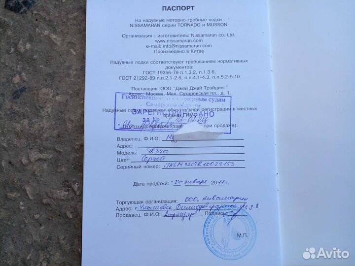 Лодка пвх бу без мотора