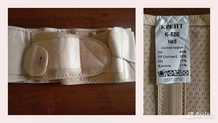 Корсет ортопедический