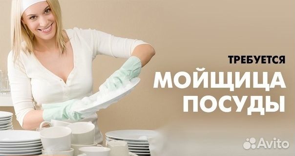 Мойщик/Мойщица посуды Еженедельные выплаты