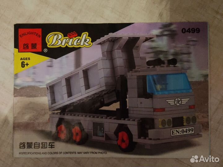 Игрушка грузовик