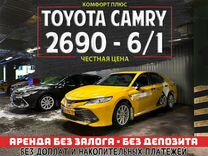 Аренда Toyota Camry под такси комфорт плюс 6 1