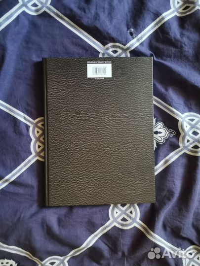 Книга воскреситель