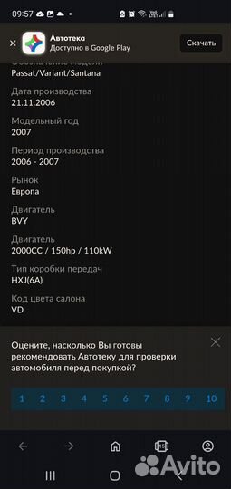 Volkswagen Passat 2.0 AT, 2006, 289 000 км