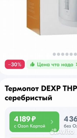 Новый 4 L термопот