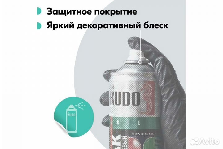 Лак акриловый универсальный KU-9002 kud