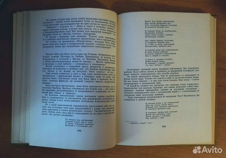 Книги об Александре Блоке