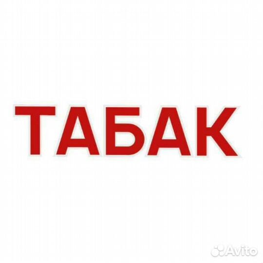 Продавец в табачный магазин