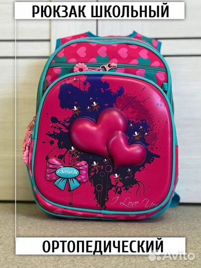 Рюкзак школьный для девочки 3в1