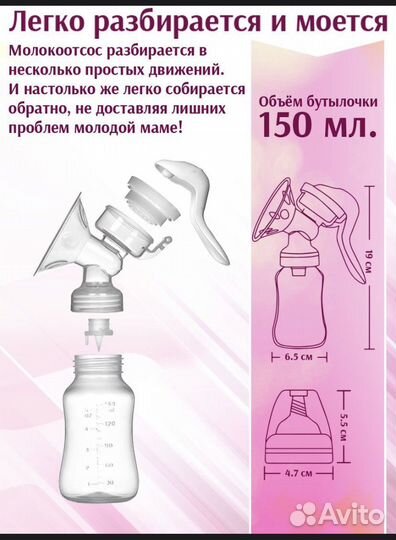 Молокоотсос ручной новый