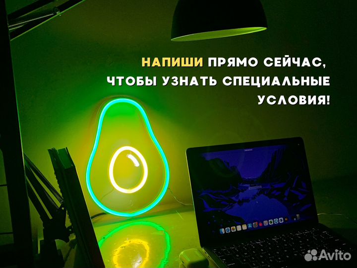 Неоновая вывеска на заказ