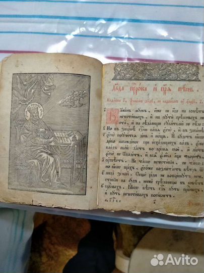 Церковные старинные книги