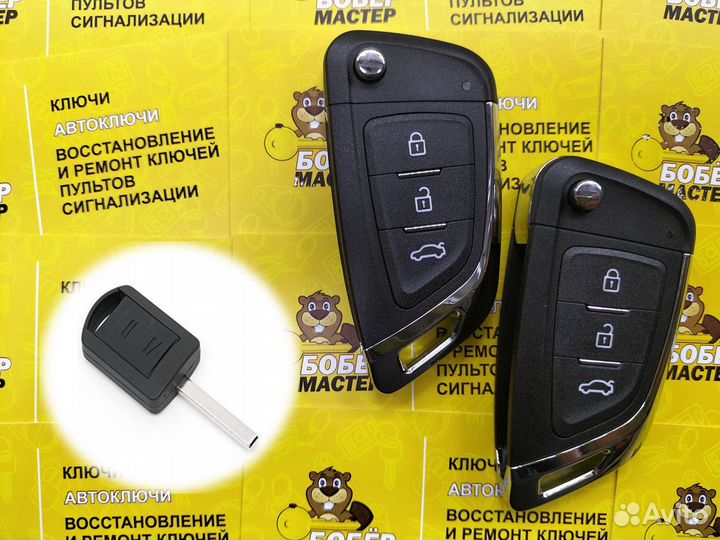 Ключ Opel Corsa C 2001+ модификация