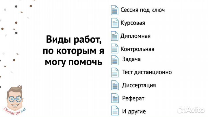 Диплом Курсовая Реферат Помощь студентам